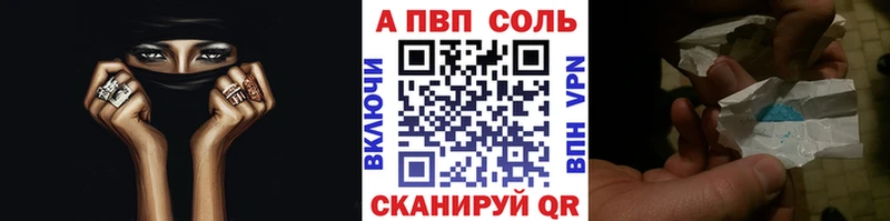 блэк спрут ТОР  Красный Кут  Alfa_PVP кристаллы 