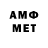 АМФЕТАМИН 97% weke