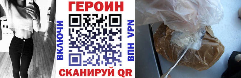 ГЕРОИН белый  Красный Кут 