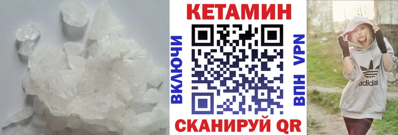 гидра ссылки  Красный Кут  КЕТАМИН VHQ 