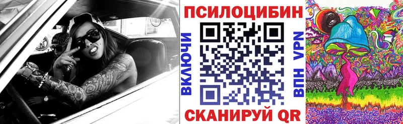 Псилоцибиновые грибы прущие грибы  KRAKEN сайт  Красный Кут 